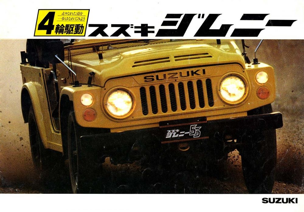 【广告】SUZUKI Jimny-55