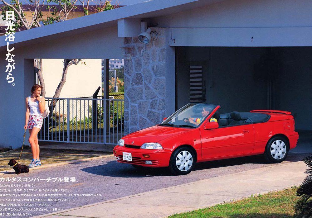 【广告】SUZUKI CULTUS-Convertible