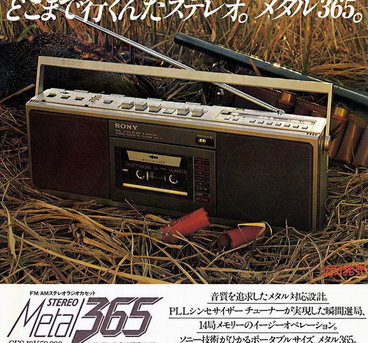 【资料】80年代日本巅峰时期的收录机，卡座，随身听