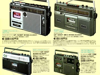 【广告资料】夏普 SHARP 收录机 录音机 (1976年)