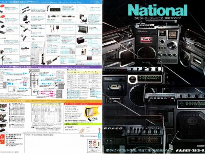 【广告资料】National 收录机 录音机 (1976年)