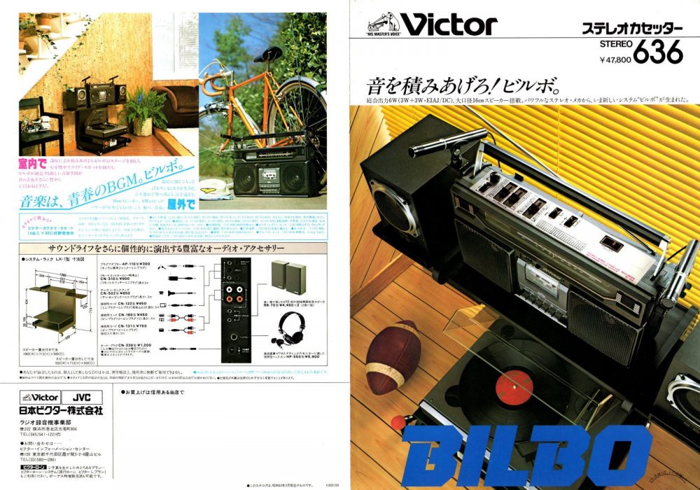 【广告资料】Victor 收录机 (1978年)