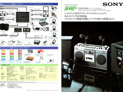 SONY 收录机 录音机 广告资料 1978年（昭和53年）