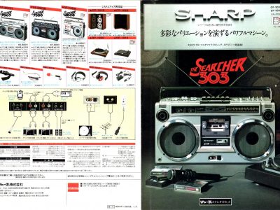 【广告资料】SHARP 收录机 录音机　(1978年)