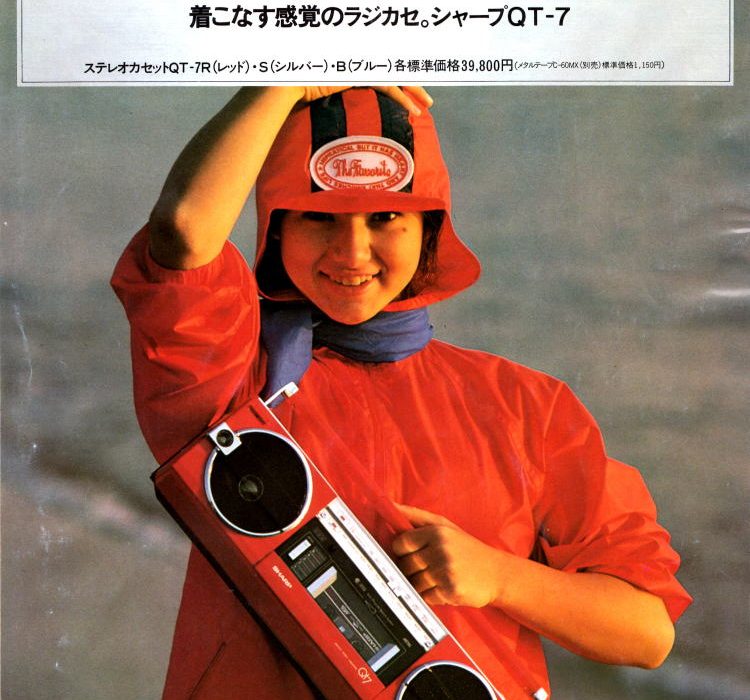 SHARP・ラジオ・ラジオカセット　1982年（昭和57年）