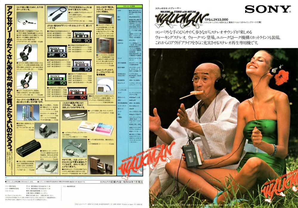 SONY・ラジオカセット・テープレコーダー・マイクロカセット・1979年（昭和54年）