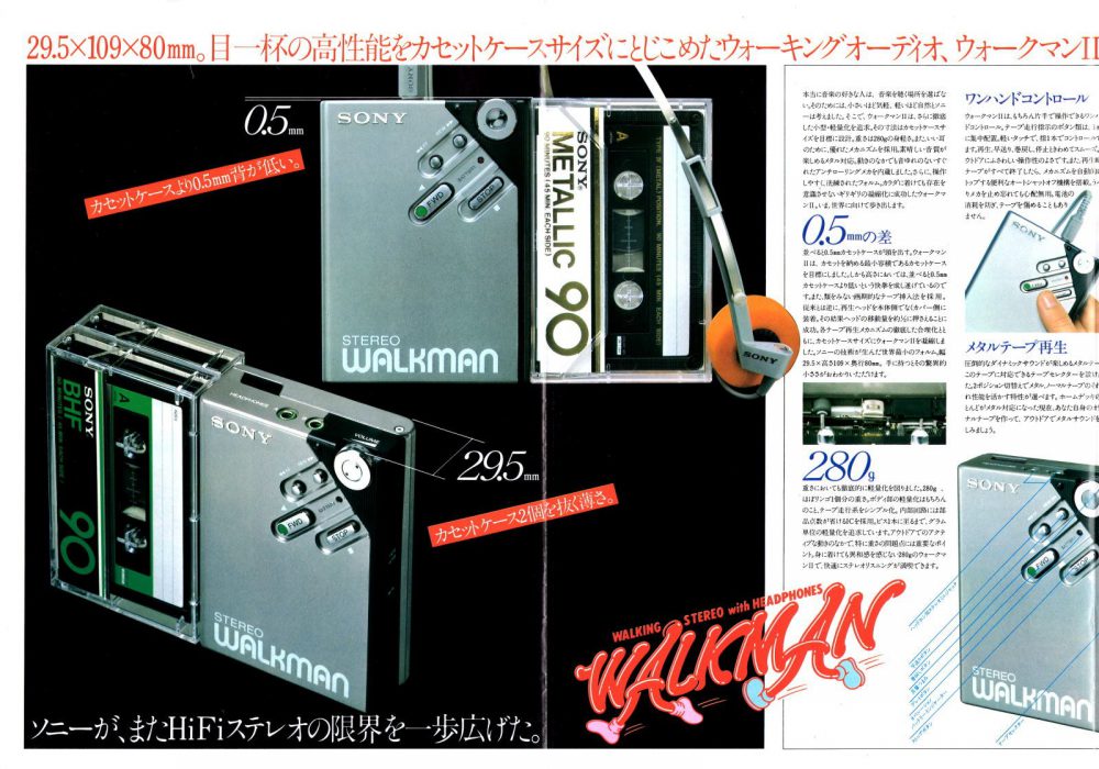 SONY・ラジオカセット・テープレコーダー・マイクロカセット・1981年（昭和56年）
