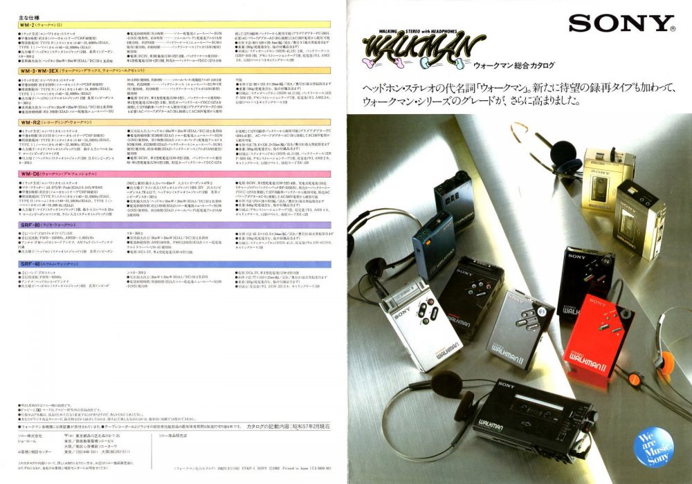 SONY・ラジオカセット・テープレコーダー・マイクロカセット・1982年（昭和57年）