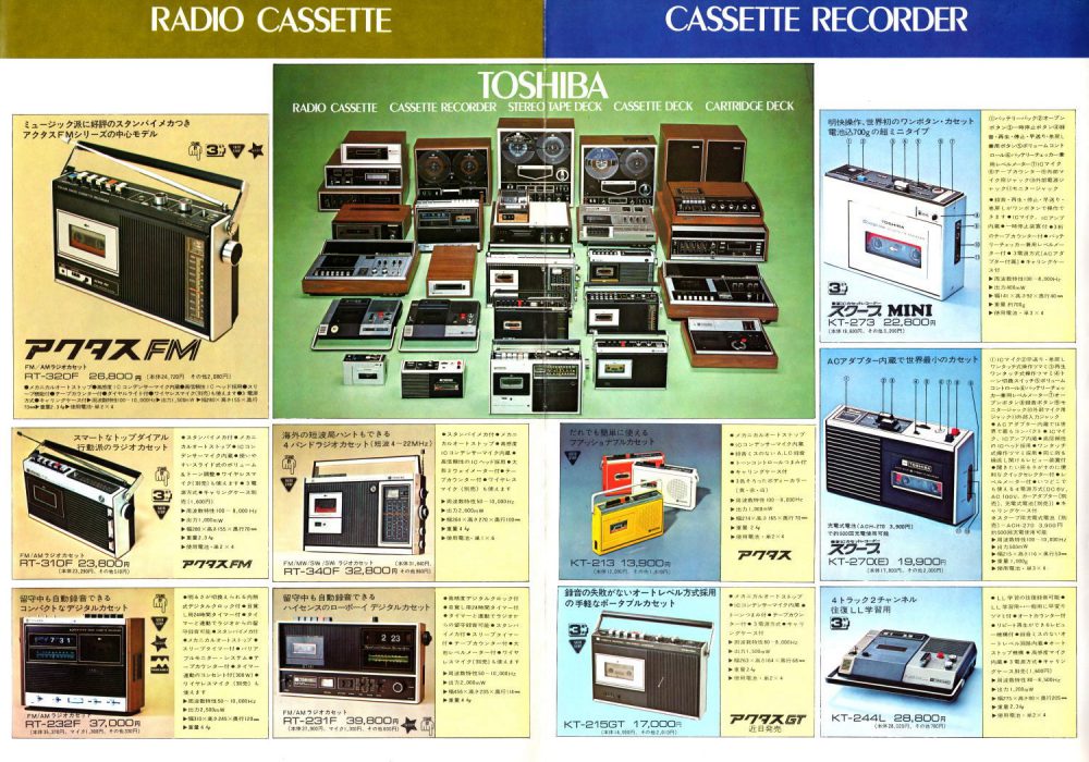 TOSHIBA 1973年（昭和48年）