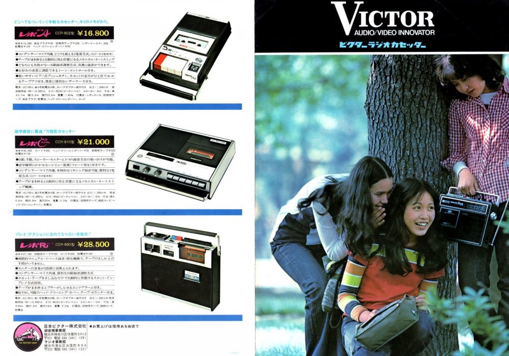Victor　ラジオ　ラジオカセッター　1973年（昭和48年）まで