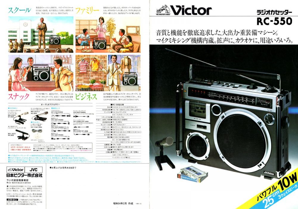 Victor　ラジオ　ラジオカセッター　1979年（昭和54年）