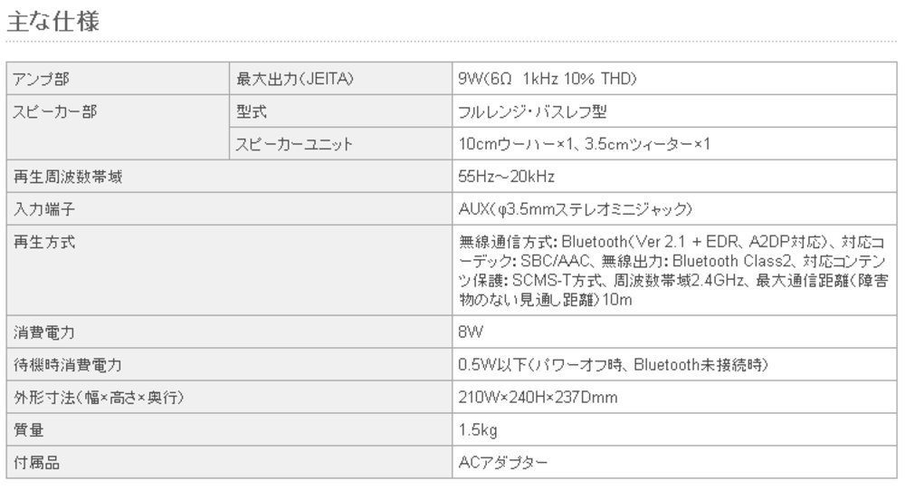 雅马哈 YAMAHA PDX-B11 蓝牙音箱