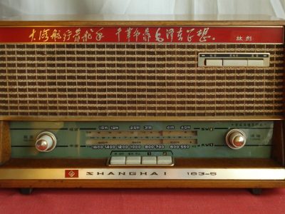 文革色彩浓郁的上海 163-5 电子管收音机