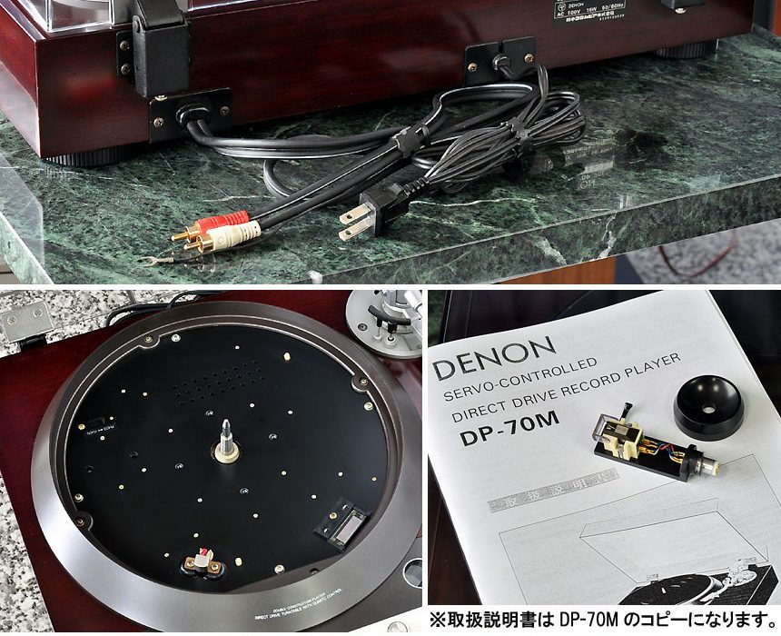 天龙 DENON DP-70L 黑胶唱机