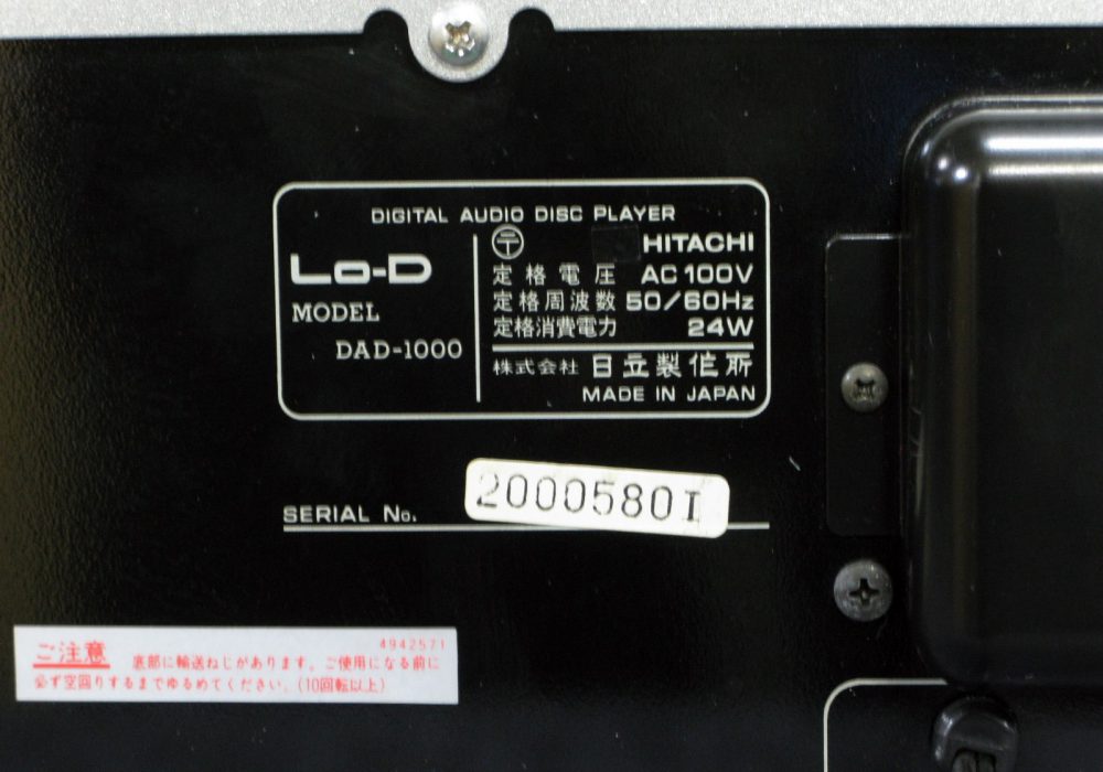 DAD-1000 Lo-D ローディー CDプレーヤー