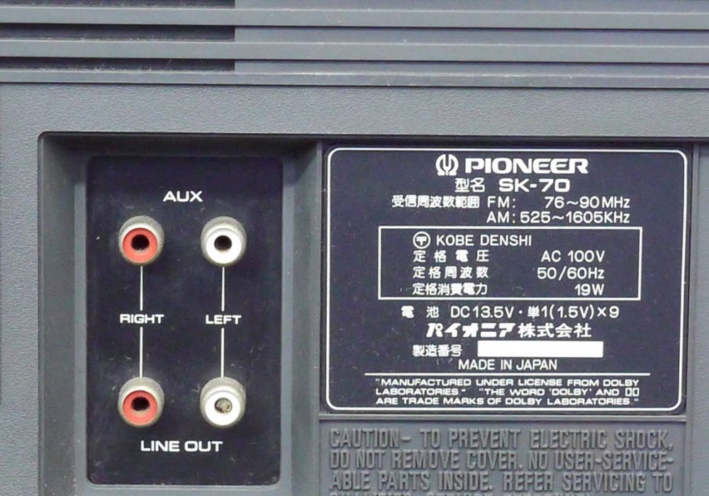 PIONEER SK-70 收录机