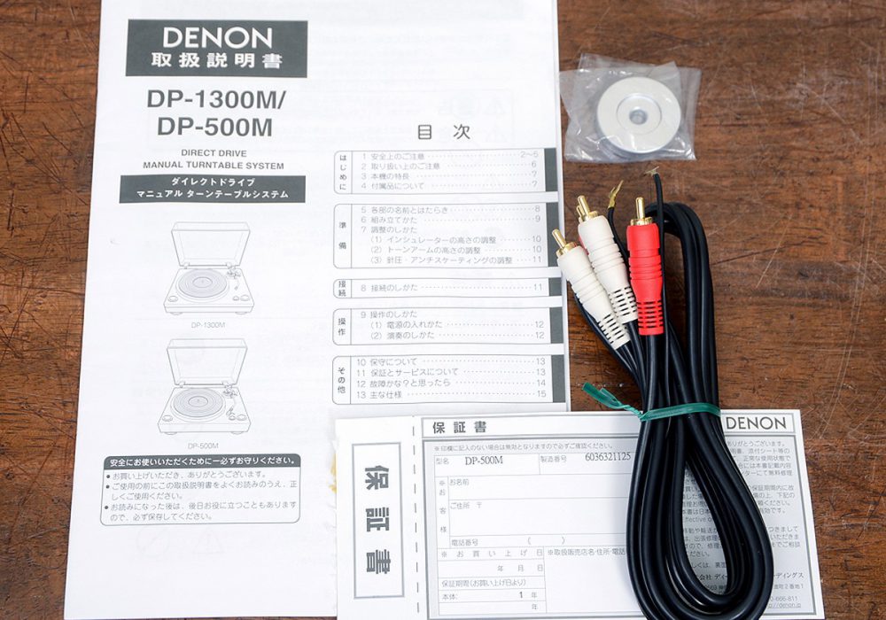 DENON DP-500M 黑胶唱机