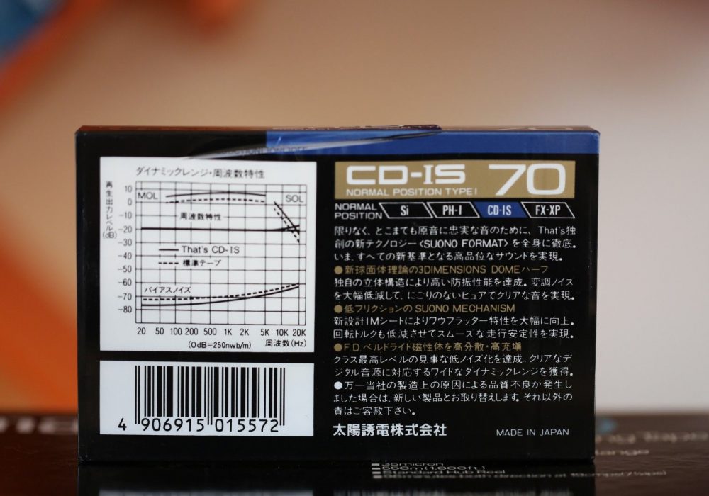 THAT\'S CD-IS 70 SUONO (1988) Cassette