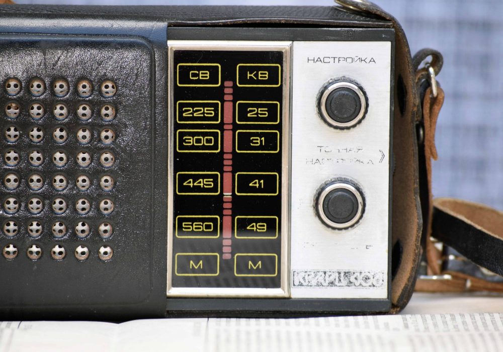 Russian KVARC 406 Portable Radio