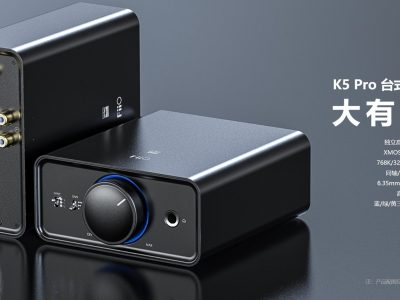 飞傲 FIIO K5 Pro台式解码耳放一体机 (乐享派)